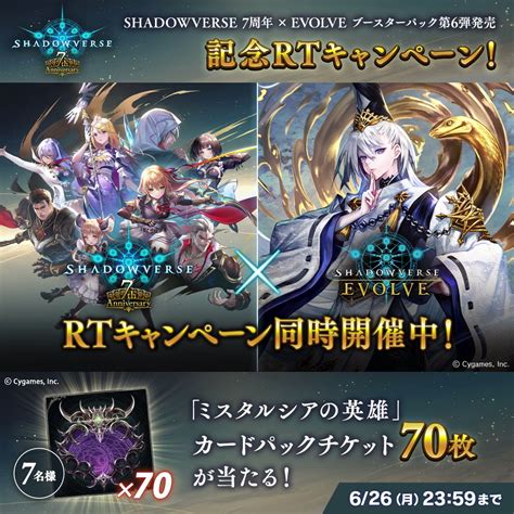 shadowverse twitter|shadowverse twitter jp.